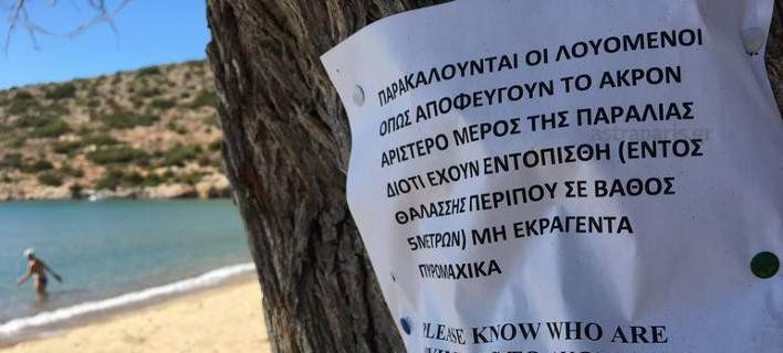 Χίος: Εντοπίστηκαν πυρομαχικά σε παραλία, δίπλα σε λουόμενους [εικόνα]
